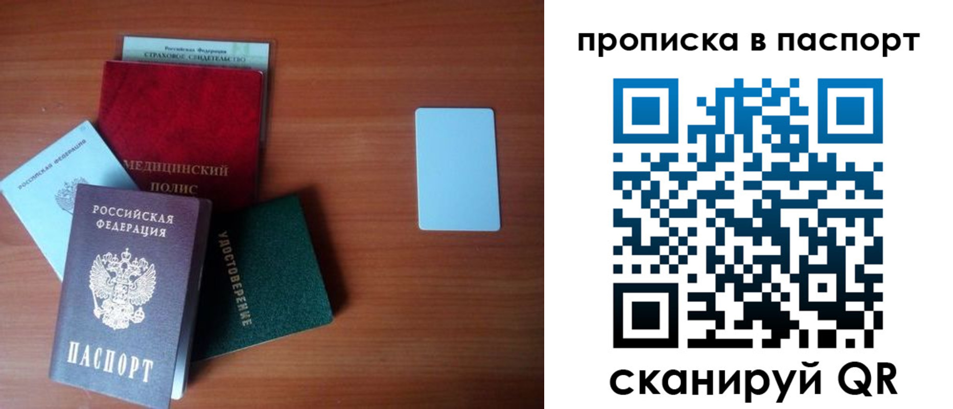 прописка паспорт в Бугульме
