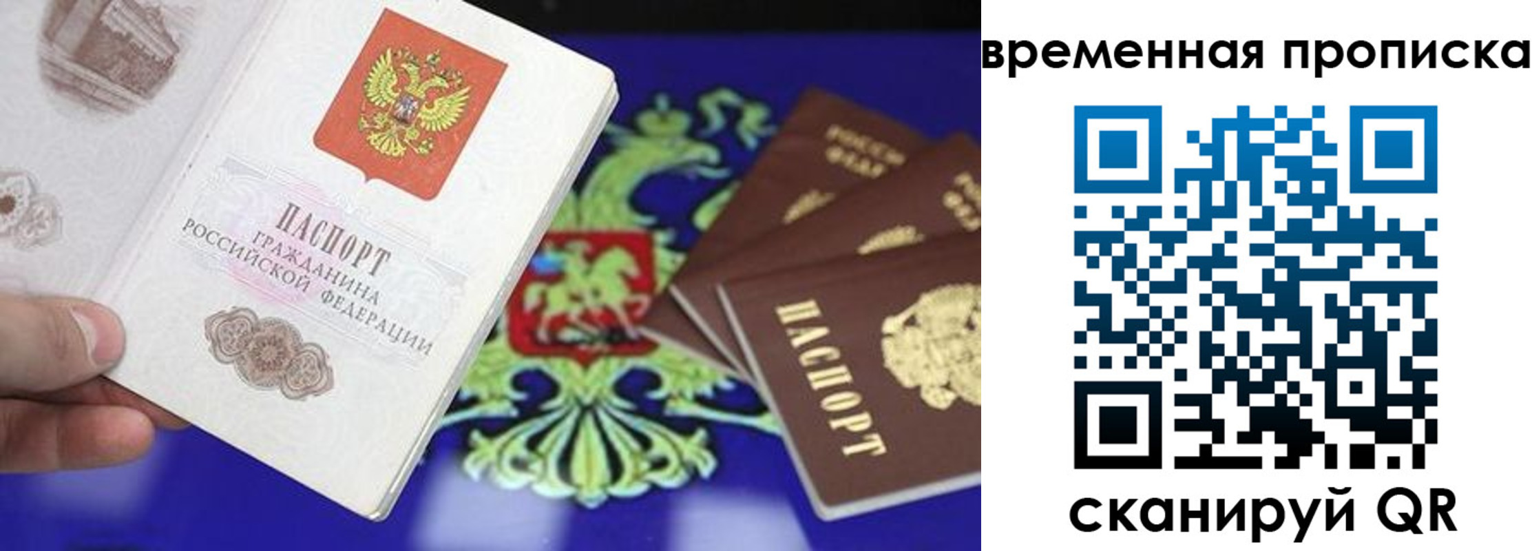 временная регистрация надежно в Бугульме