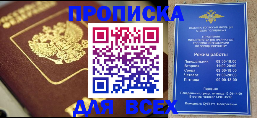 временная прописка в Бугульме