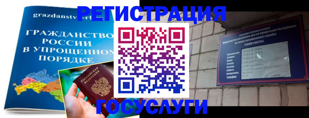 прописка законно в Бугульме