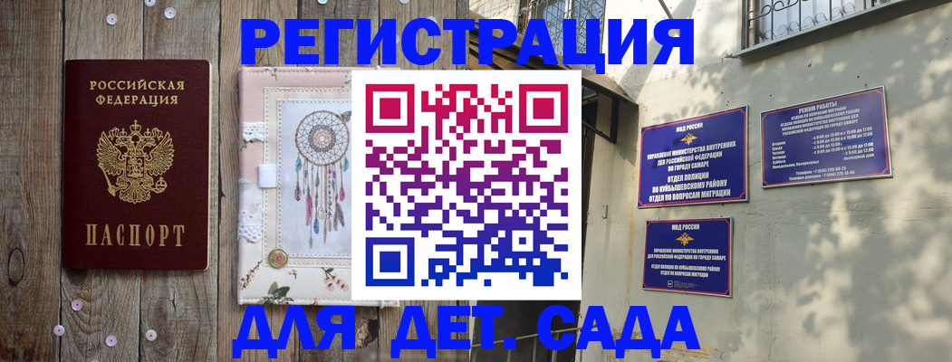 прописка ребенка в Бугульме