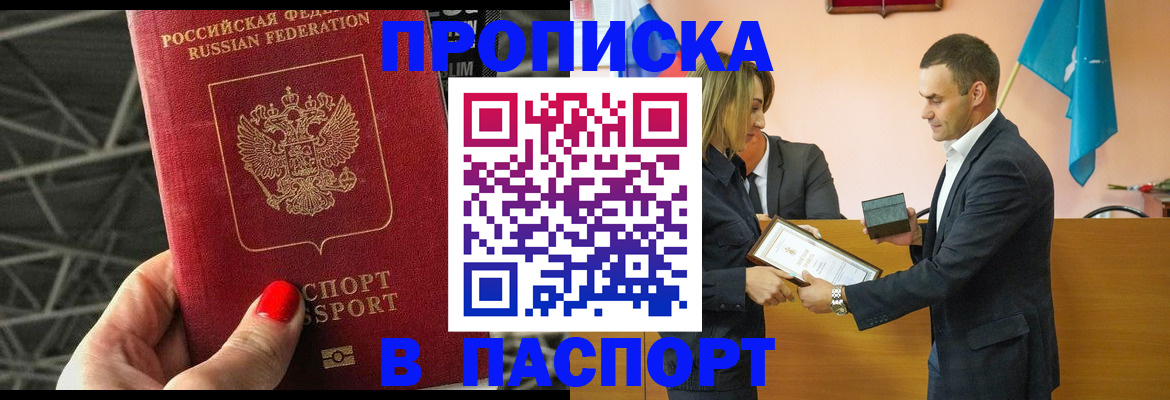 прописка для военкомата в Бугульме