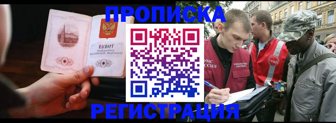 пропишу в квартире в Бугульме